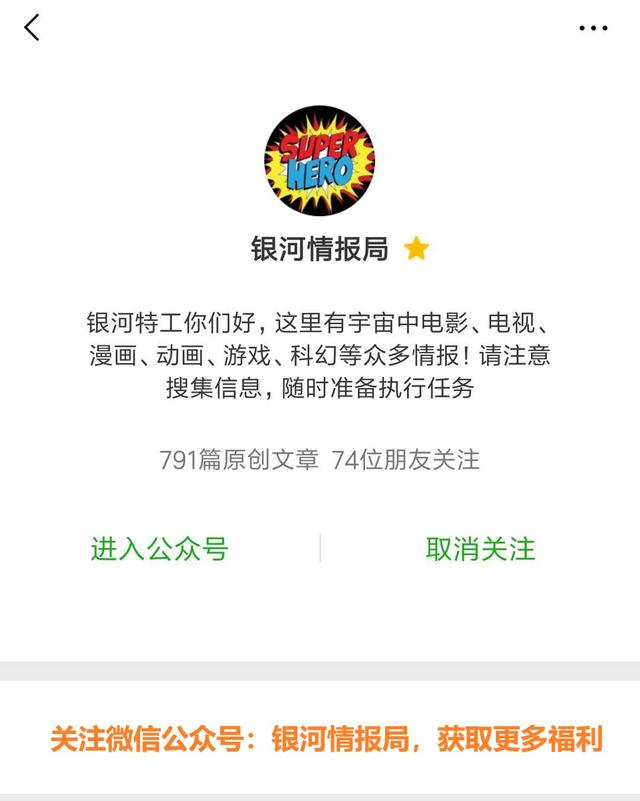 《复联4》后MCU将引入两名大反派，灭霸畏惧三分