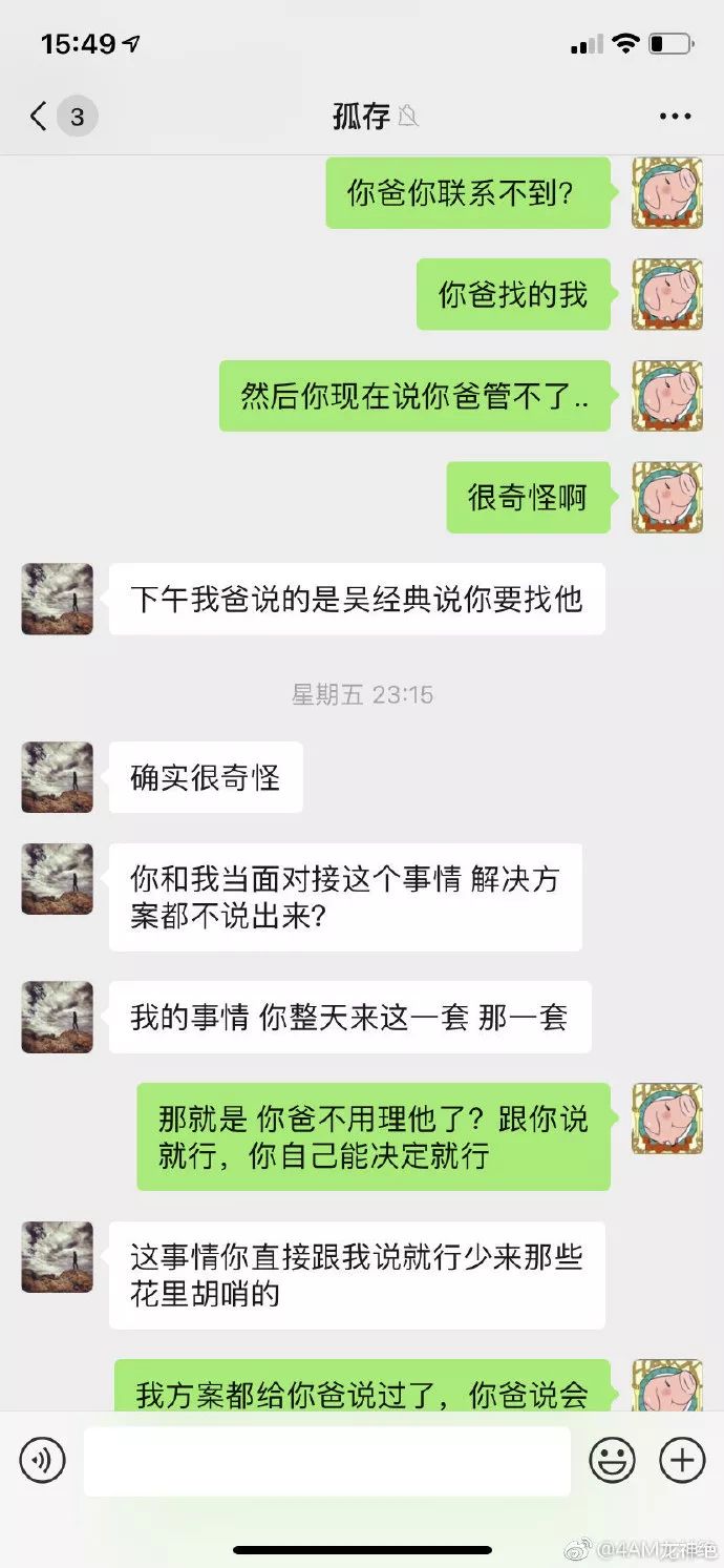 战队队员孤存离队事件发酵 经理直言你不配_连