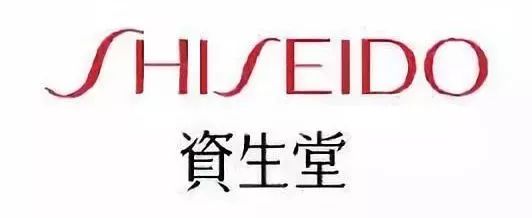 资生堂来源于《易经》