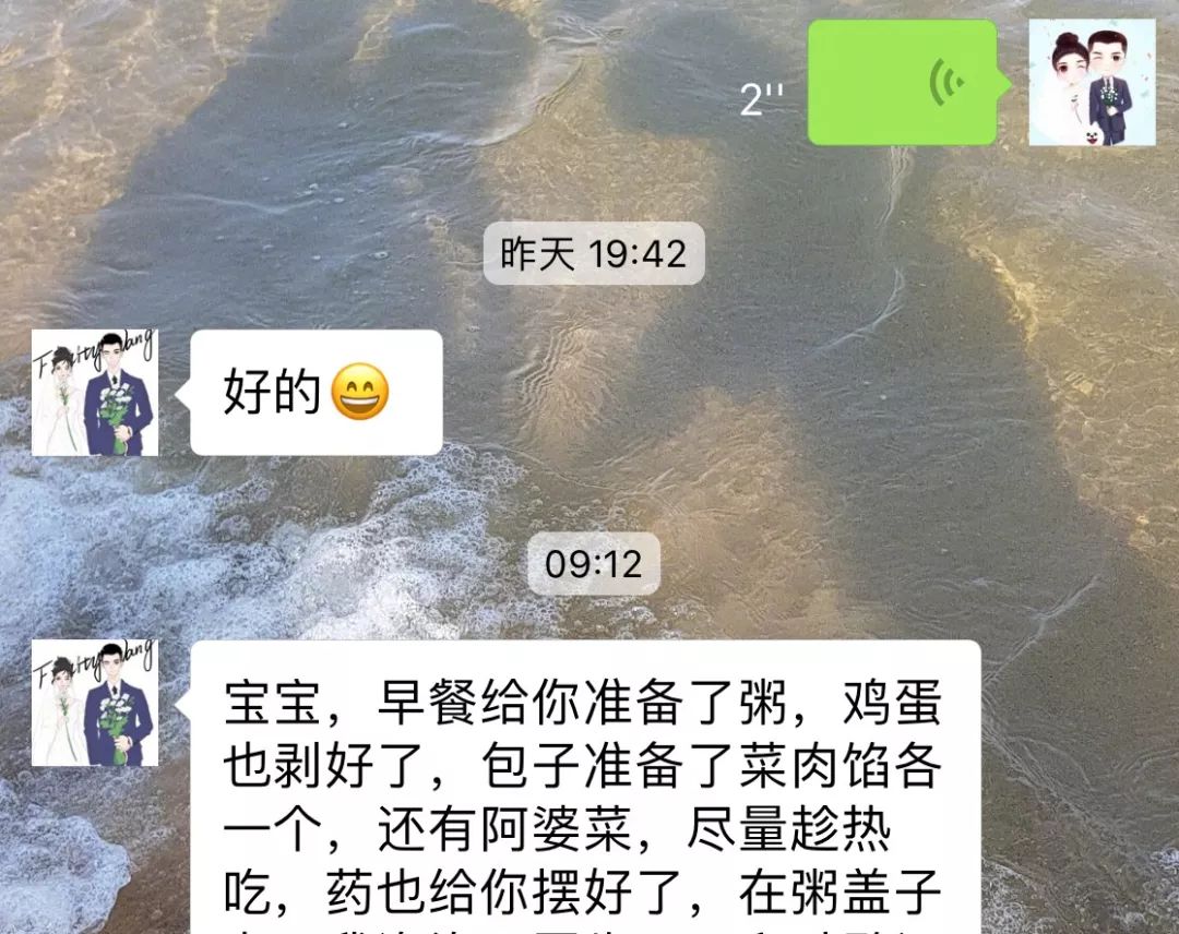 张馨予和老公微信曝光:这样跟你聊天的人,一定