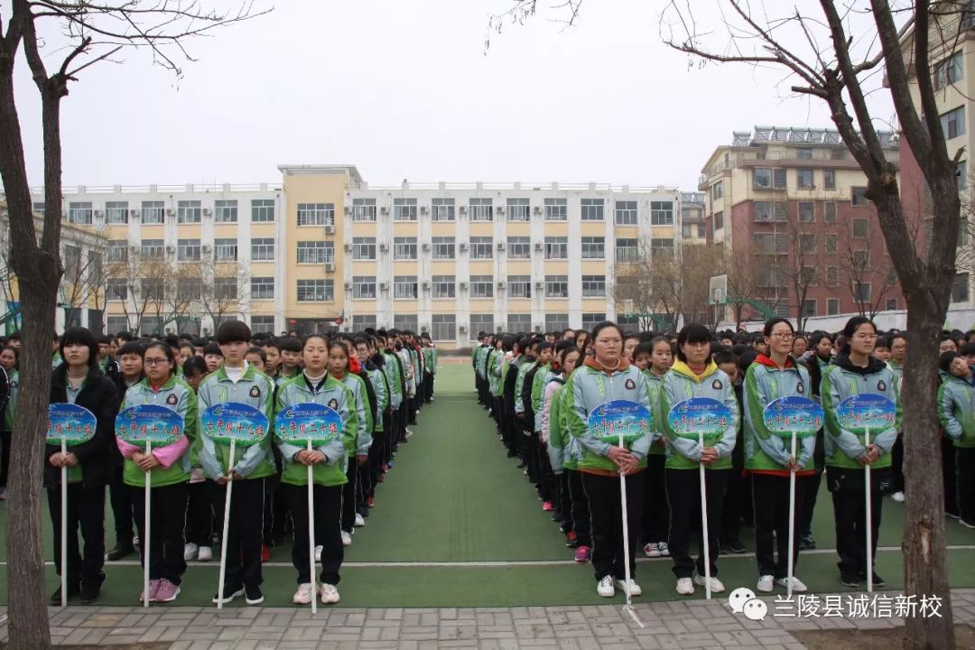 诚信新校学雷锋见行动争当诚信好学生主题活动