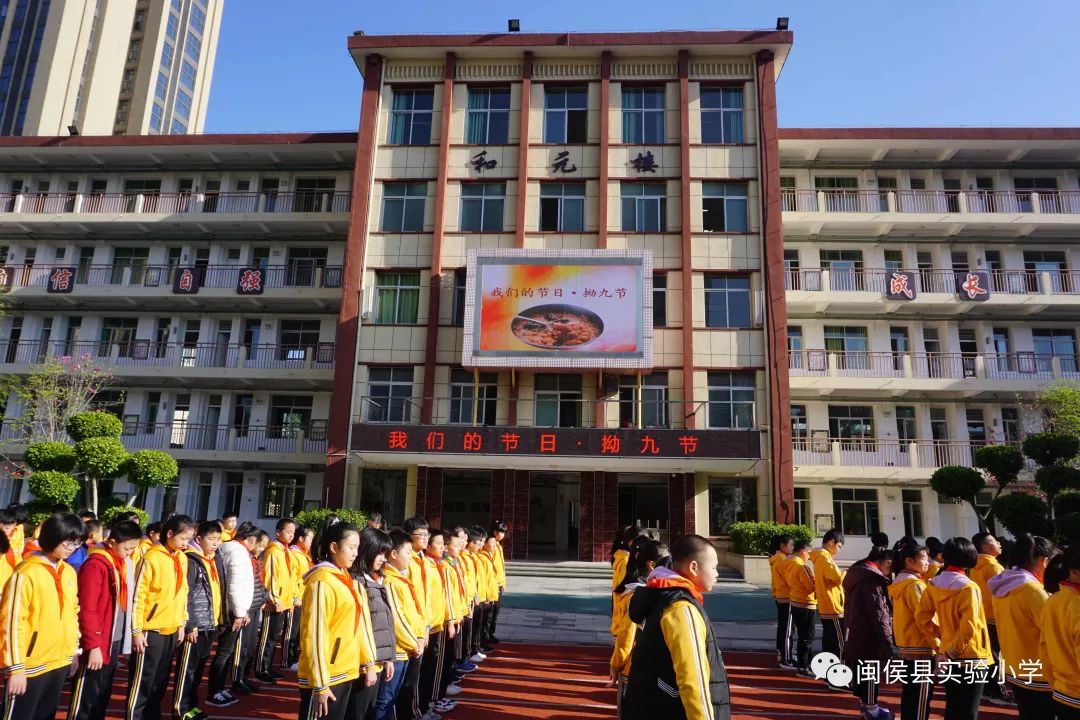 春风送暖入佳节浓浓甜粥过拗九02闽侯县实验小学拗九节活动