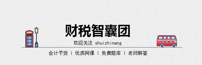 乾貨！企業所得稅申報有7個重點，一篇講全！ 財經 第9張