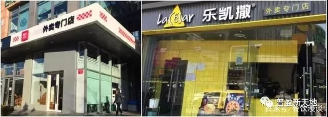 餐饮店“变形记”谈谈近两年爆红b体育的餐饮店类型(图1)