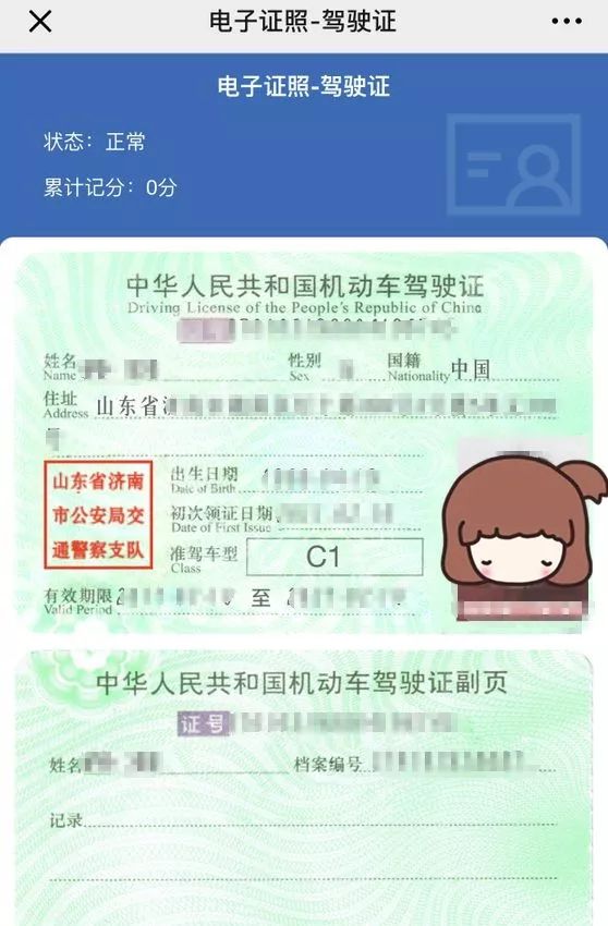 生成实体机动车驾驶证的电子凭证 也就是俗称的" 电子驾照" 小编也在