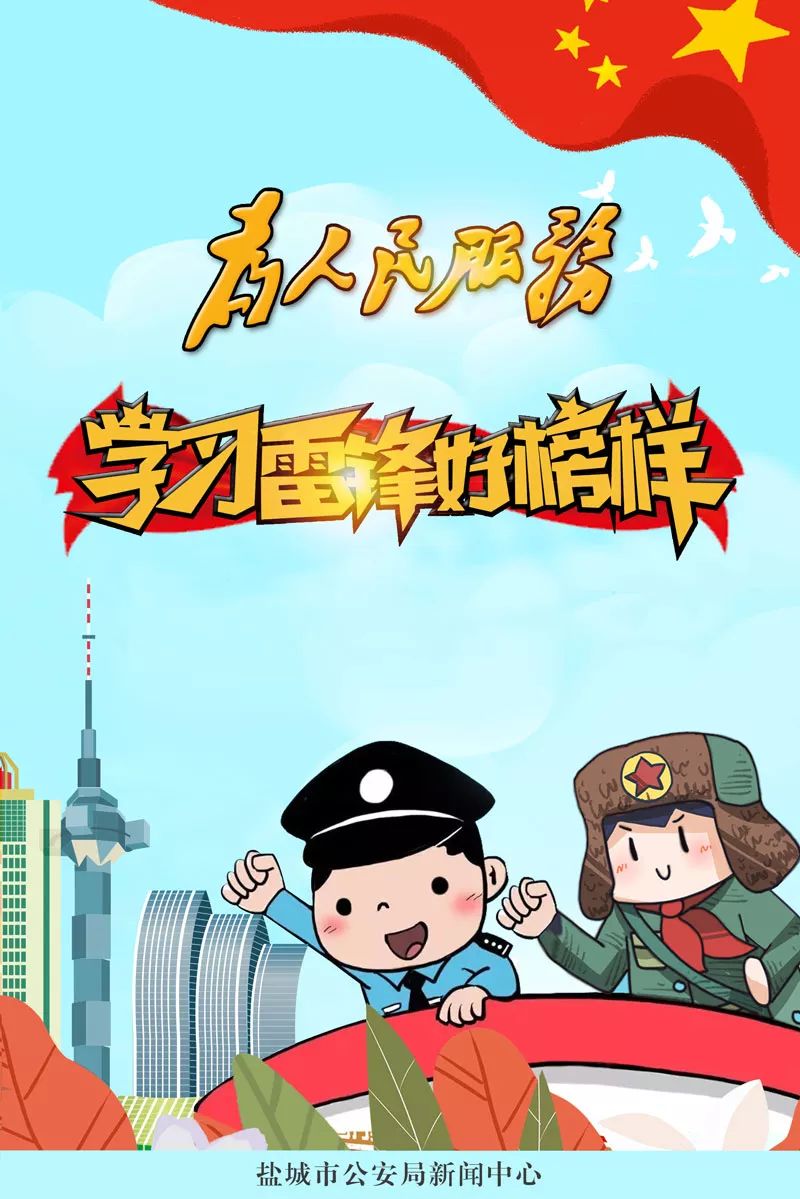 学习雷锋好榜样,蜀黍忙碌身影扮靓了春天