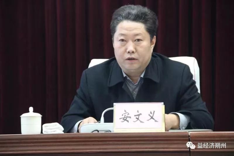 会议传达学习全省宣传部部长会议精神及朔州市委常委会关于2019年朔州