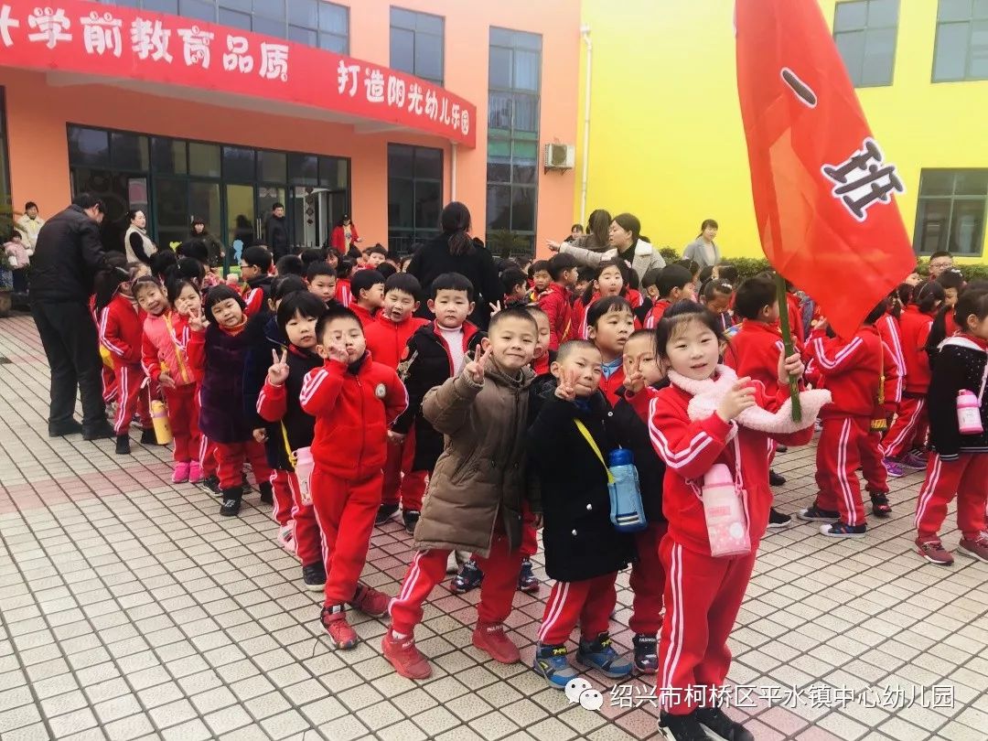 地点:平水镇中心小学