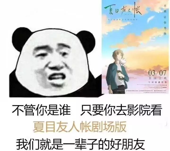 红 预售 会员低至元 夏目友人帐 赴十年之约去见最温柔的男孩 电影