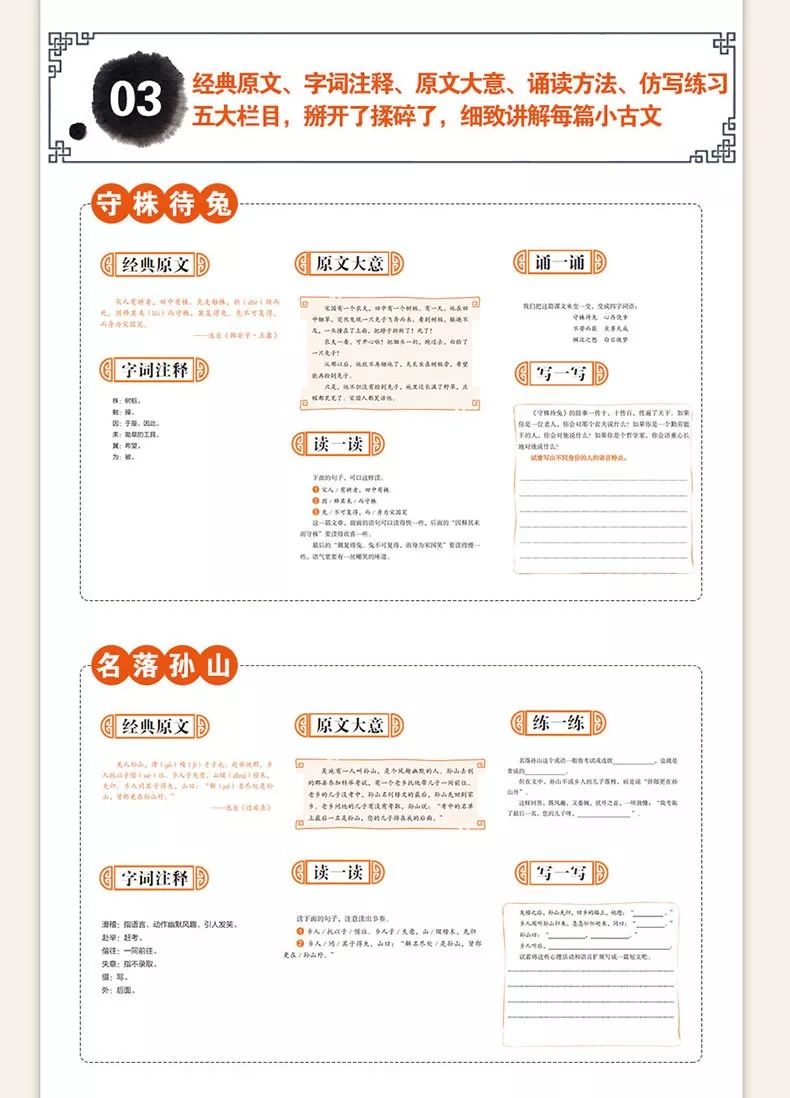 小学文言启蒙就看这一套 读小古文 学写作文 一举两得 经典