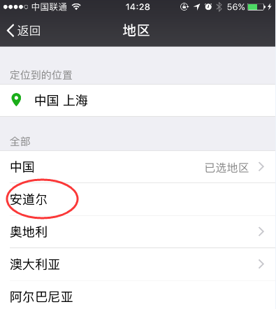 微信上人口_陌生人加微信好友,声称要“网上人口普查”