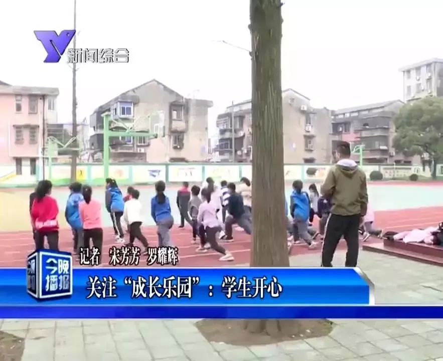 这里是余姚富巷小学,下午3点多,学校活动室和操场上,孩子们或打打