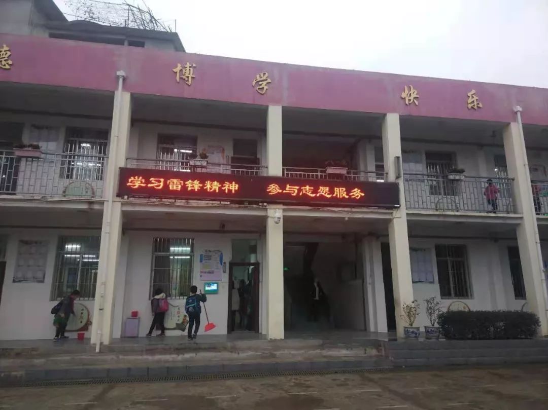 跃进小学