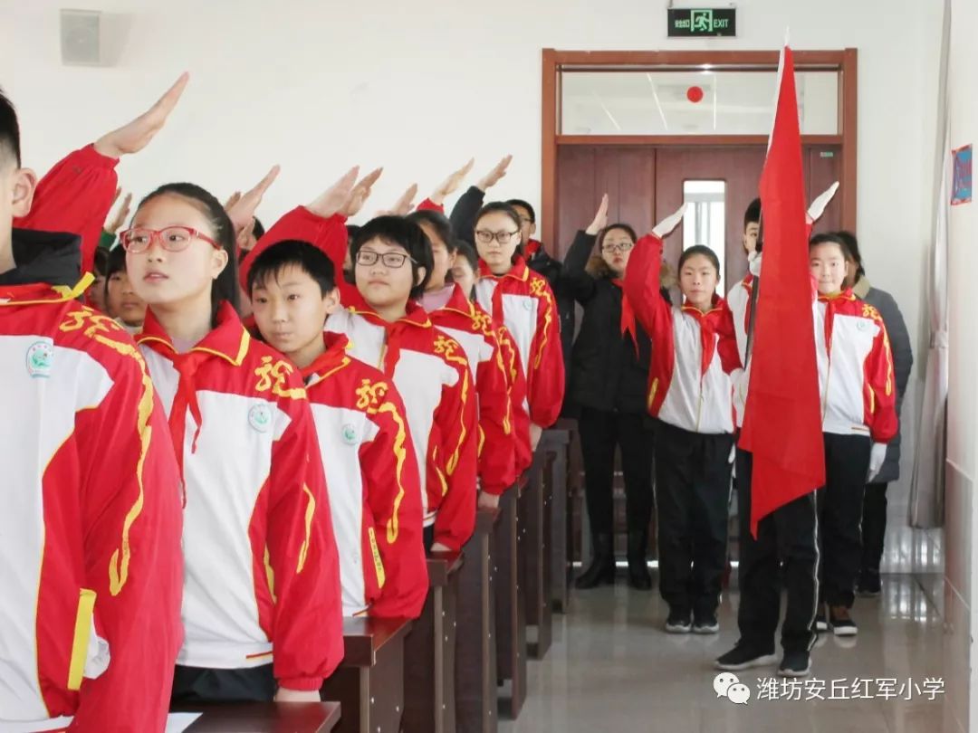 中国少年先锋队安丘市红军小学第一次代表大会召开