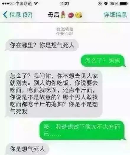 「第一次相親，刷新了我的三觀！」福建24歲女孩遭遇奇葩相親，看完的人全傻眼… 搞笑 第16張