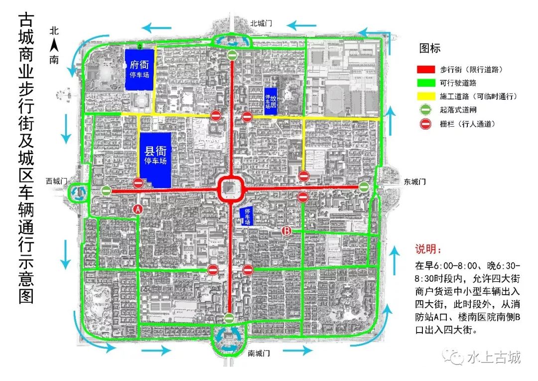 聊城古城启动商业步行街了!以后在聊城就这么走