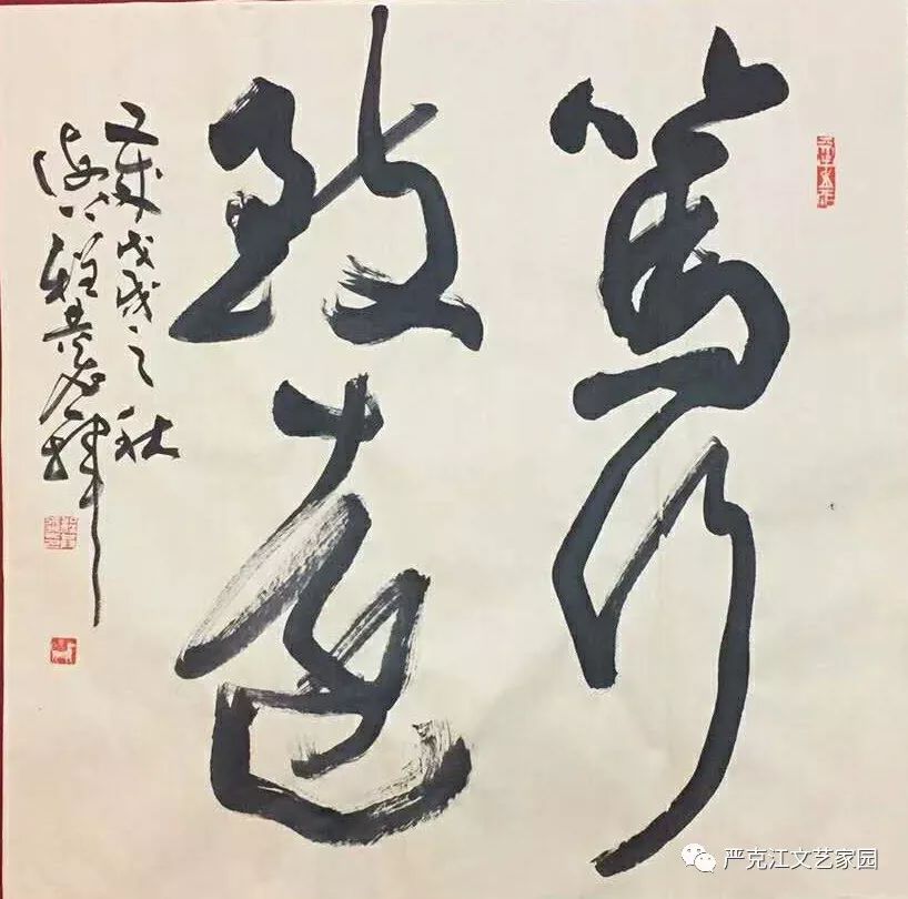 国画季星娟 国画焦若松 国画金现华书法李 丹 书法李德云 国画李维忠