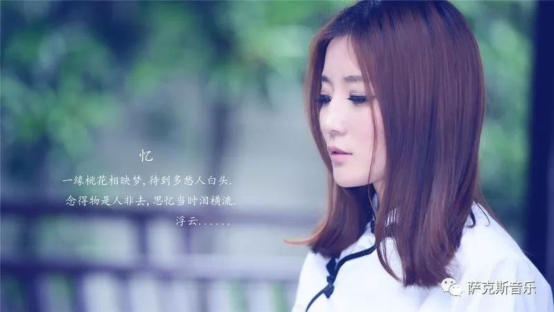 我愿意王菲经典爱情歌曲唯美中音萨克斯音乐