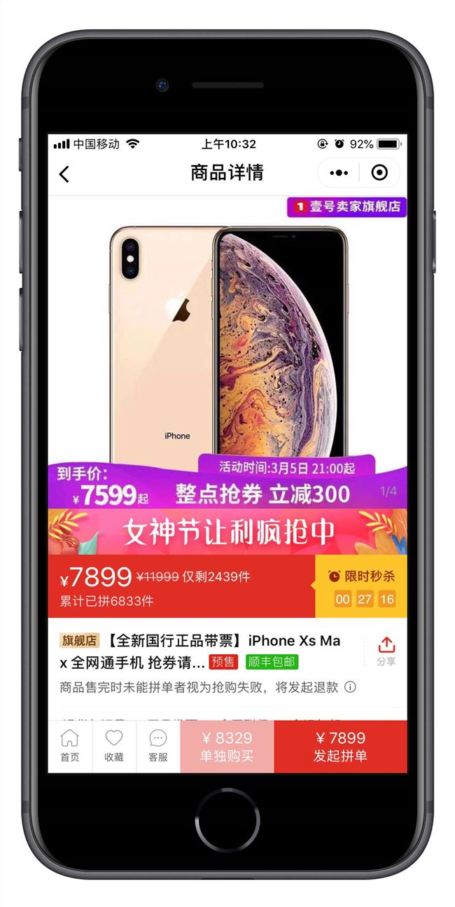 原創
            京東、蘇寧、天貓等各大電商平台蘋果 iPhone XS 系列再降價，降幅最高達 2300 元 科技 第4張