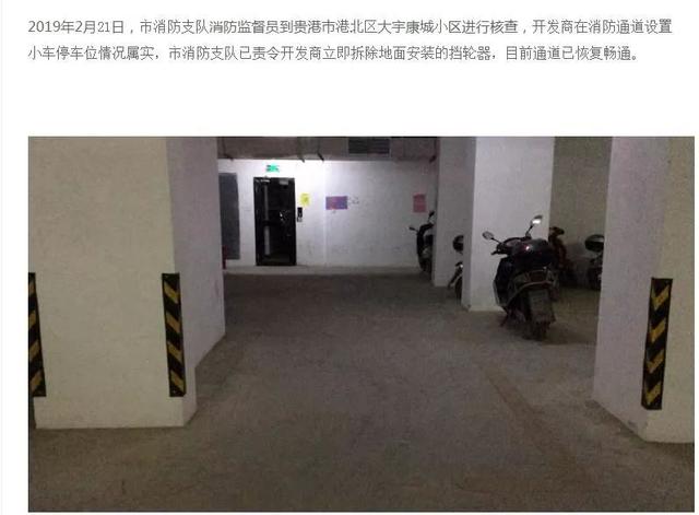 问政| 贵港这个小区地下车位占用消防通道安全隐患多,业主心慌慌