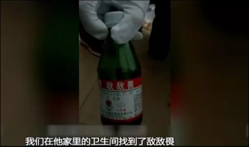 在卫生间内发现没用完的敌敌畏一瓶