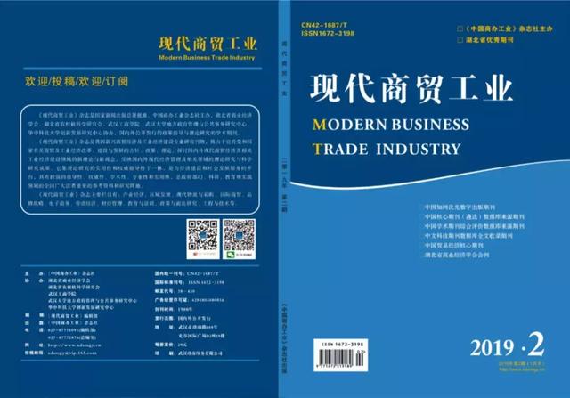 杂志文章选登丨加强校企合作培养急需紧缺人半岛电竞才(图1)