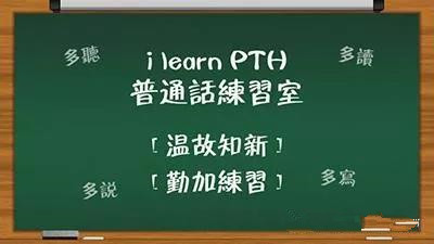 怎样才能快速练好标准的普通话_绕口令