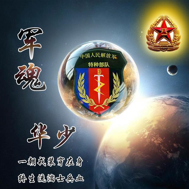 银河系中国军人姓氏微信头像:地球撞木星,流浪中的地球