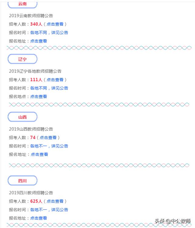 全国急招教师2.1w+人,有编制、大专可考、抓紧