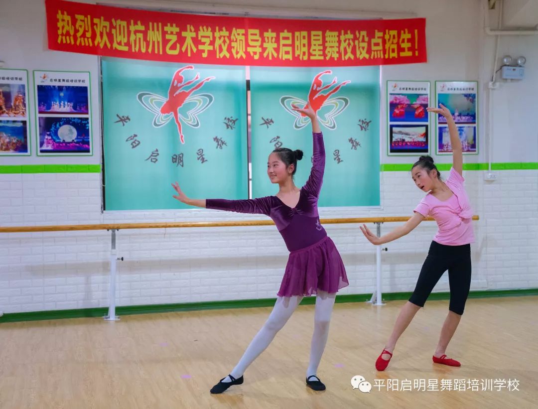 祝贺杭州艺术学校在启明星舞校初试招生取得圆满成功