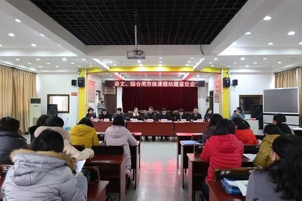 【教师发展】滁州市第五中学成功举行语文、综