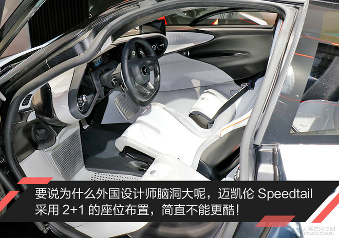 2019日内瓦车展:实拍迈凯伦speedtail