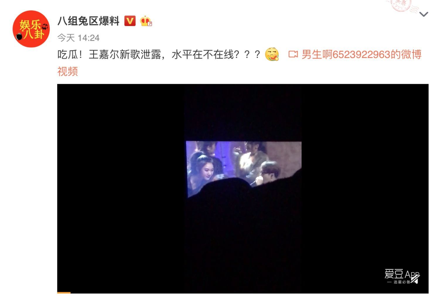 [消息]王嘉爾新歌音源流出，粉絲拒絕盜版呼籲關注節目 娛樂 第4張