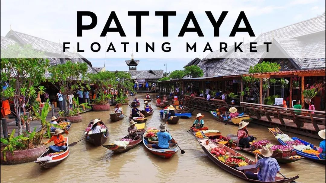 pattaya floating market 自从《杜拉拉升职记》在这里取景之后,这个