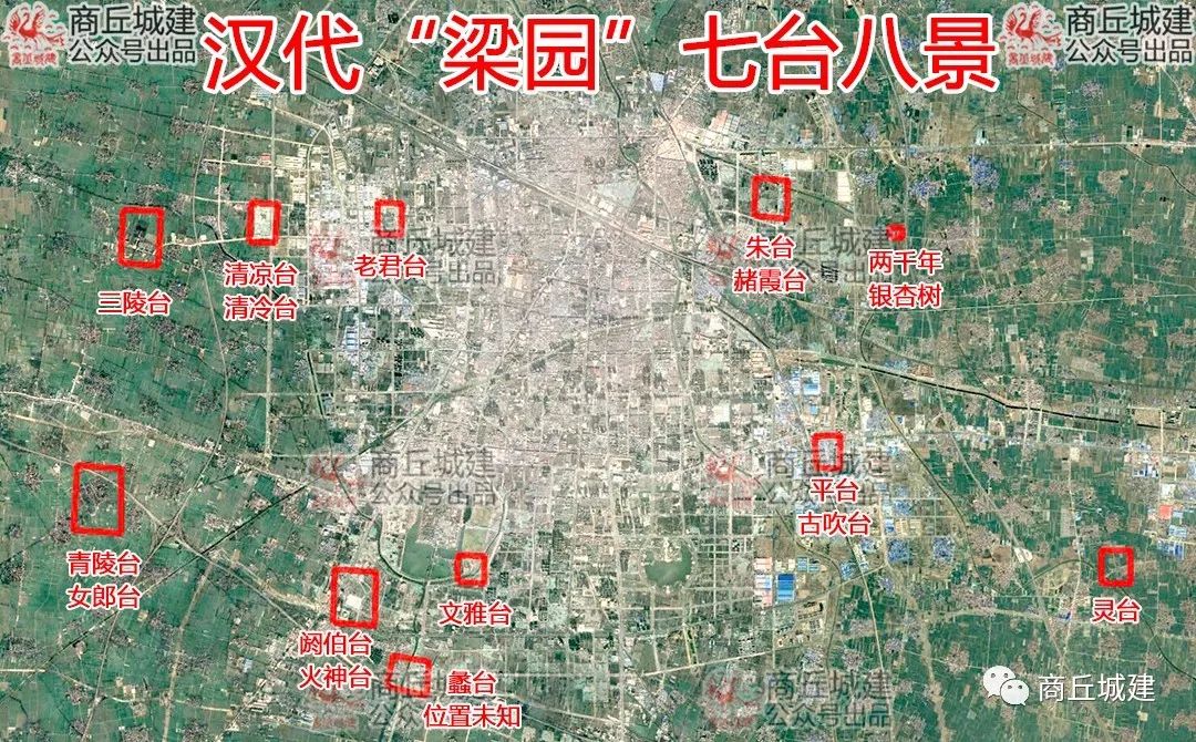 《中国文物地图集》之商丘县文物地图