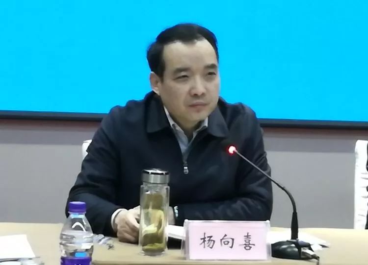 杨向喜强调