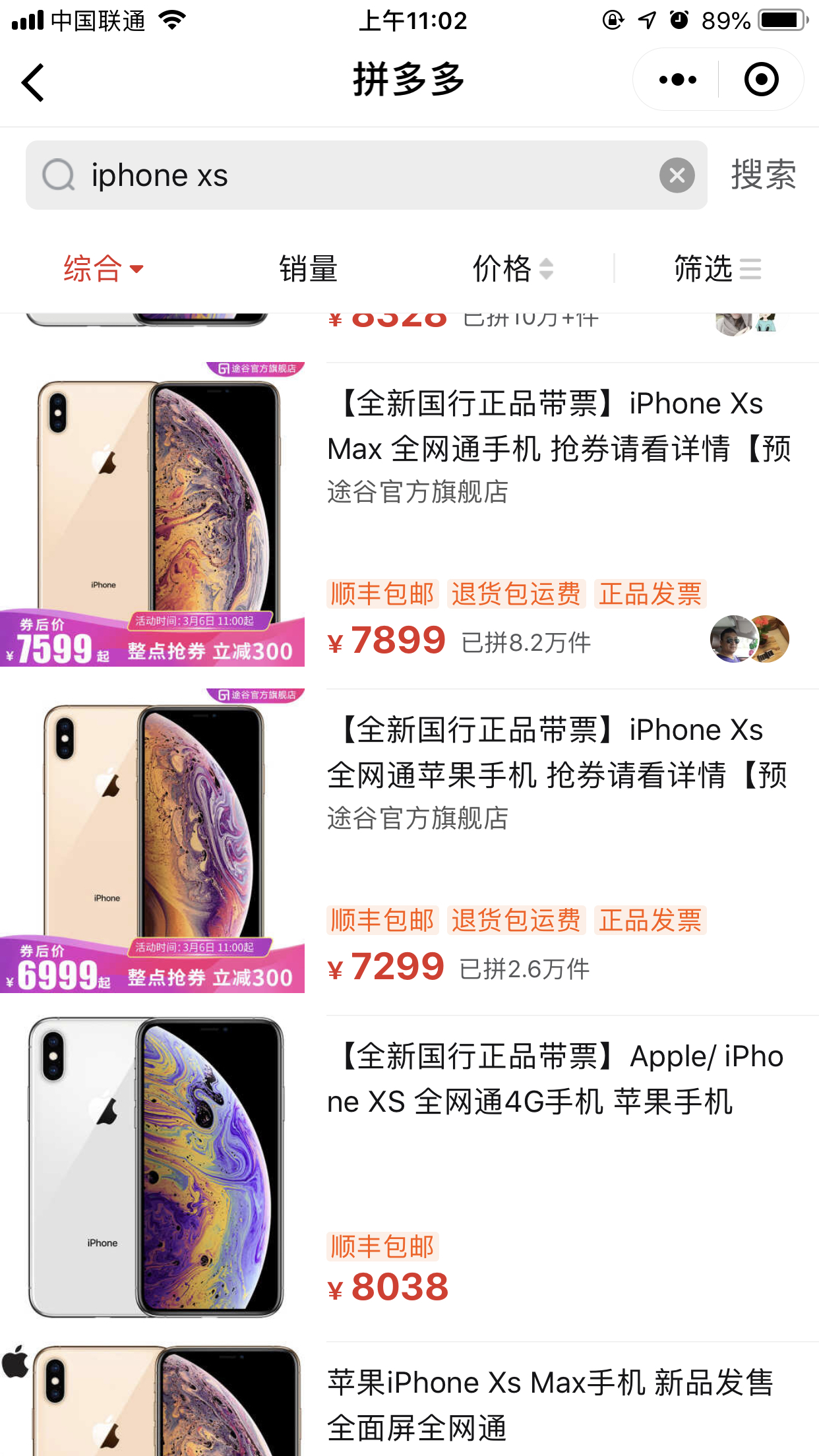 iPhone XS系列再次降价：256GB版便宜2300元_促销