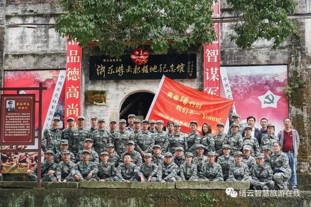 红色旅游 | 这个春天,打卡浙西南革命精神领航地,体验