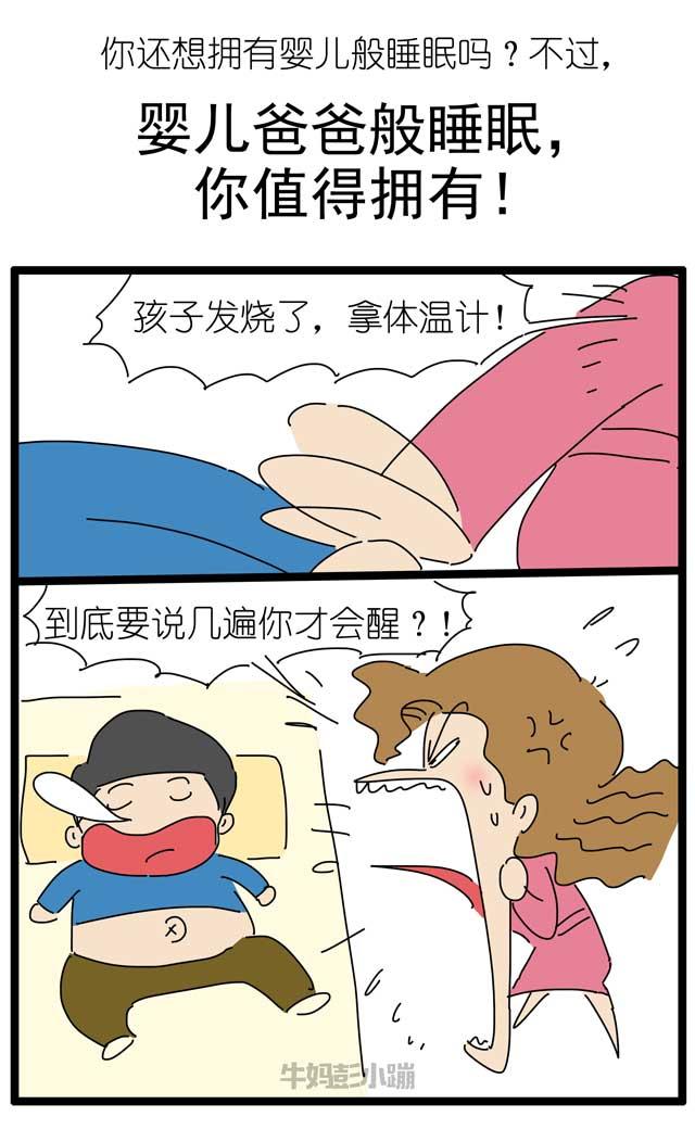 "祝您拥有婴儿般的睡眠,哄睡妈妈:肯定没生过娃!