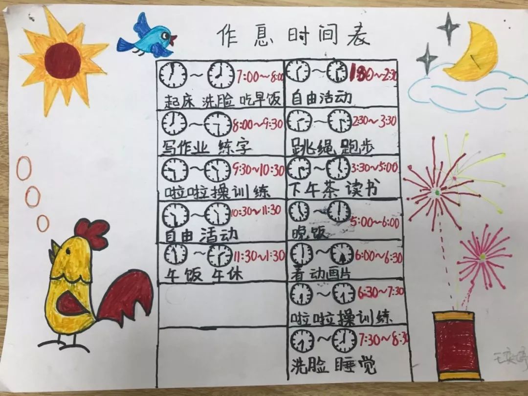 到了假期,孩子们学以致用,用整时和半时写下了自己的作息时间表.