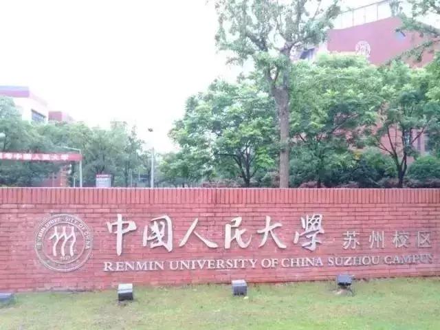 知道985、211大学还有分校区吗?拿到的文凭一