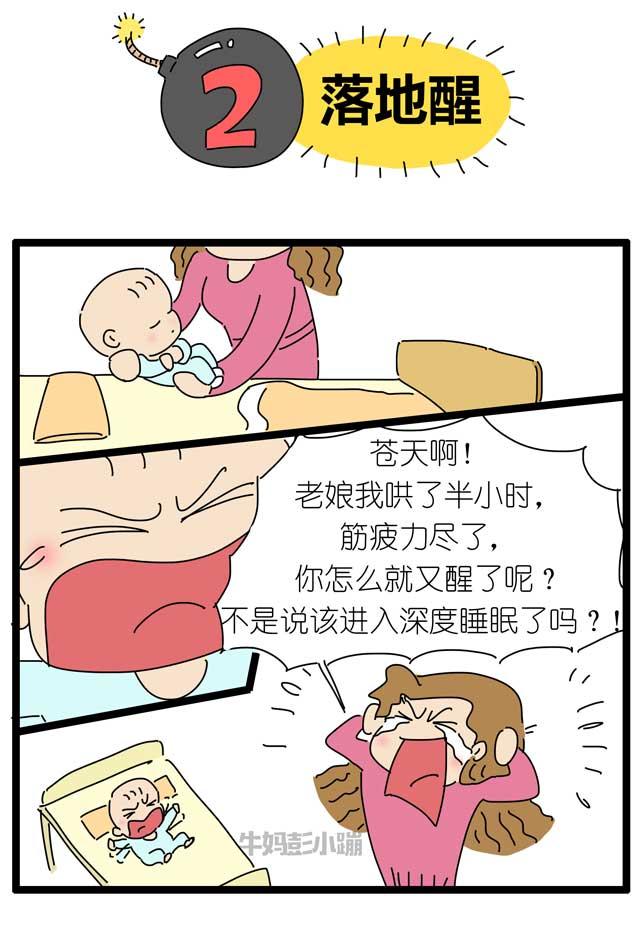 ,哄睡妈妈:肯定没生过娃!