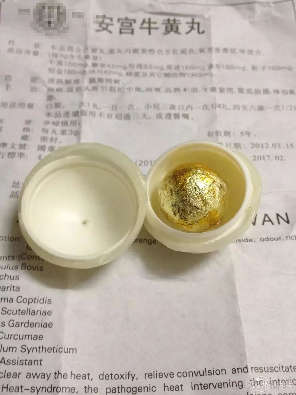 安宫牛黄丸成分独特,包括牛黄,犀角,麝香,珍珠,朱砂,雄黄,黄连,黄芩