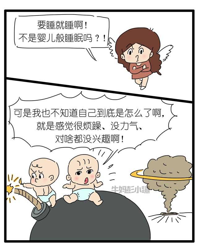 "祝您拥有婴儿般的睡眠,哄睡妈妈:肯定没生过娃!