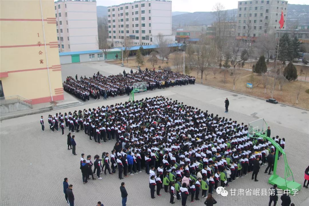 安全第一生命至上岷县第三中学举行2019年春季第一次防灾避险安全疏散