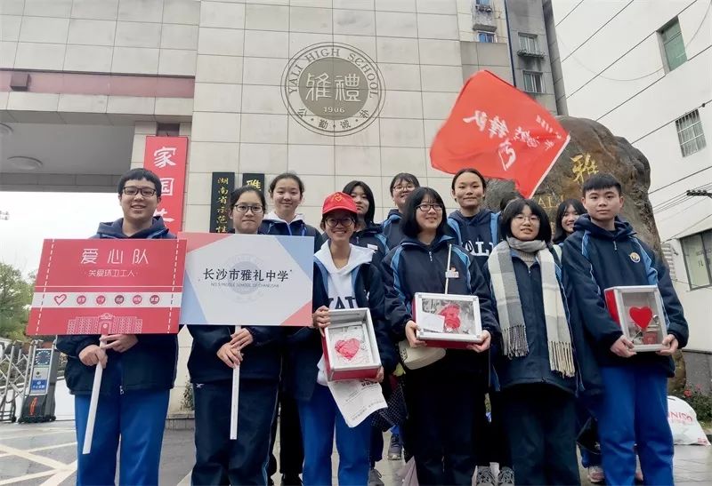 来自雅礼中学全体志愿者及党员教师代表,南雅中学