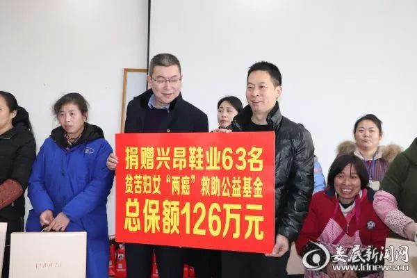 (中国人寿保险公司娄底分公司为双峰县兴昂鞋业贫困女职工捐赠