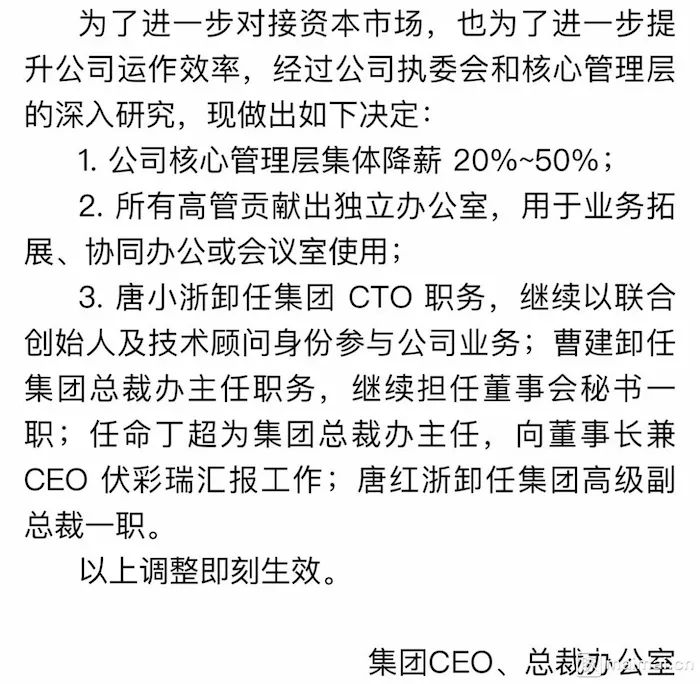 沪江董事长_沪江教育董事长换了宣布“连续5个月盈利走出亏损泥潭”