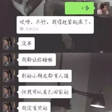 看了這些男生的撒嬌聊天記錄，我酸了…… 搞笑 第7張