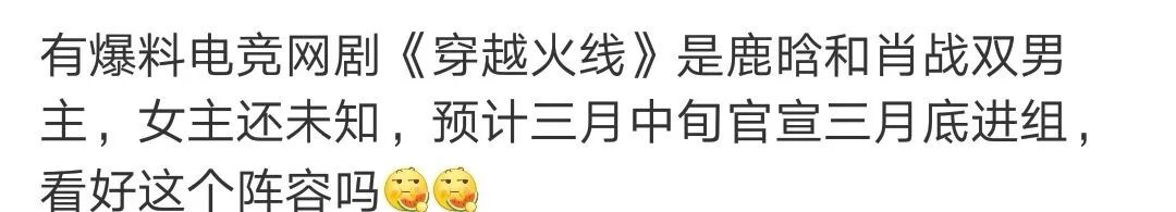 今日爆料：王源擠掉蔡徐坤資源？鹿晗關曉彤避嫌？楊冪又借孩子炒作？LYF約會網紅？朱一龍油膩膩？ 娛樂 第7張